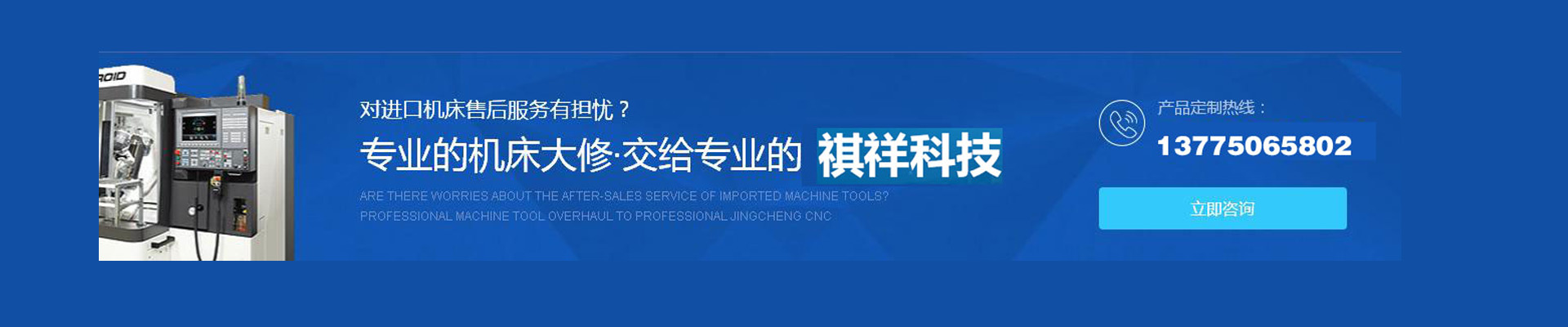 六年多的机床维修经验 你身边的机床大修 改造 搬迁 保养专家